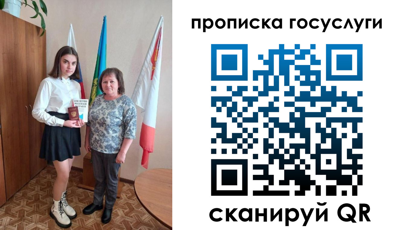 прописка ребенка в Дрезне