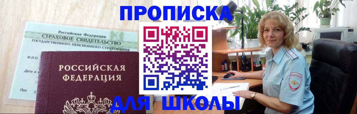 прописка для военкомата в Дрезне